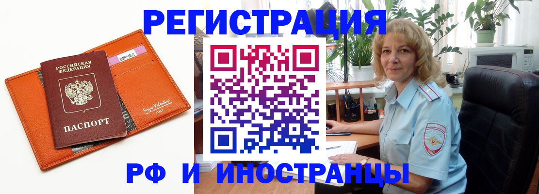 временная регистрация для школы в Тайге