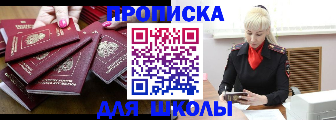 прописка для кредита в Тайге