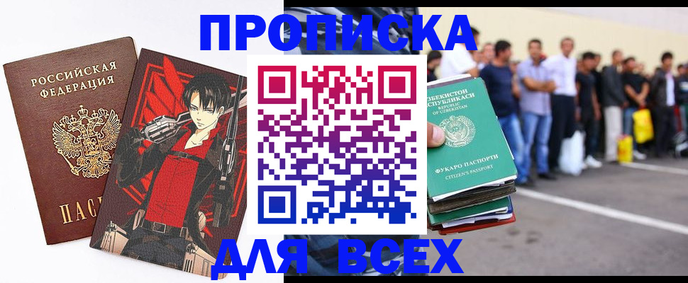 временная регистрация недорого в Тайге