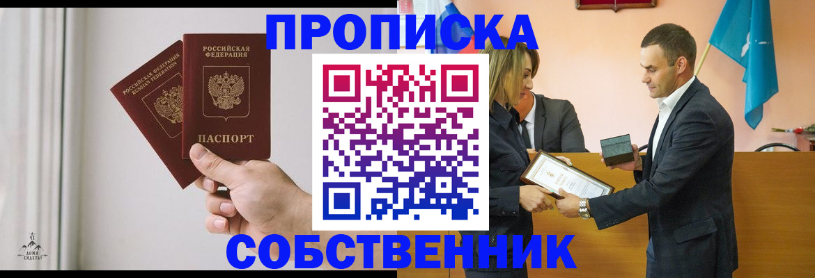 временная регистрация для всех в Тайге