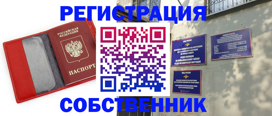 временная регистрация в квартире в Тайге