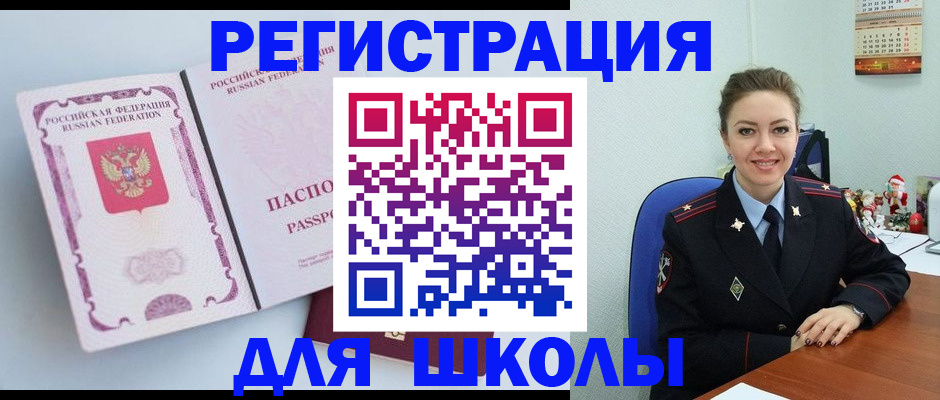 регистрация в Тайге