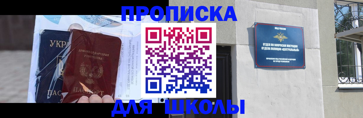 прописка иностранных граждан в Тайге