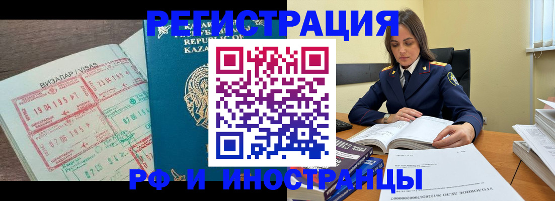 временная регистрация для всех в Тайге